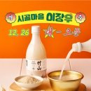 세븐일레븐 김제서암현대점 | [추천] 배우 이장우가 만든 전통주, 죽산막걸리 파는곳 맛 후기 가격