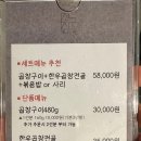 정구지곱창 이미지