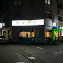 일촌막창