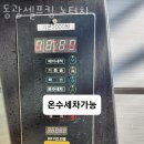 동광셀프킹 이미지