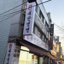 대한냉면 - 서대문구 명지대길 83 | 주안동냉면 찾다가 진짜 맛집 발견! 미추홀 대한냉면 후기 들려드릴게요