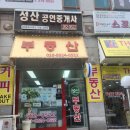 대동덕산공인중개사사무소 | 은향박사블로그배우기