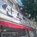 영영쌈밥 이미지