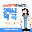 크리스마스약국