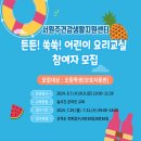 어린이 요리교실 이미지