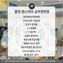 대한항공승무원 대거합격과 다음채용시기_윙스카이승무원학원