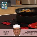 ＜ 여경옥 셰프의 - 꿔바로우와 사천식 가지볶음 ＞ 이미지