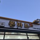 상계마트 - 25941 | 휴대폰 바꿀 때 바가지 걱정 없는 상계역 폰마트, 갤럭시 S26 울트라 사전예약 개통 후기