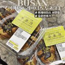 ㈜이마트 트레이더스 서면점 | 이마트 트레이더스 서면점 두초크 오픈런 내돈내산 맛,가격 솔직후기