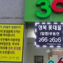 롯데골드세탁 이미지