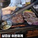 돈마구로 용산점 네이버블로그