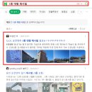 애드쉐프 | 애드포스트 승인된 조건과 후기