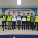 한국산업안전보건공단충남지역본부 이미지