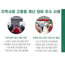 고령마을 경로당 이미지