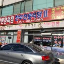 부론정육점
