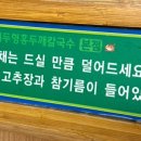 홍두깨 칼국수 이미지