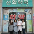 선화약국 이미지