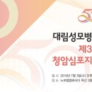 대림성모병원 이미지