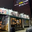 마산 댓거리 막창 &lt;김박곱창&gt;