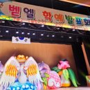 2024학년도 사랑유치원 발표회 | [모라동 벧엘유치원] 2024학년도 벧엘 학예발표회