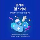 롯데헬스케어 주식회사 이미지