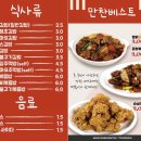 만찬분식탁떡볶이 이미지