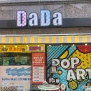 양산이색카페 AI사주 &#34;카페다다&#34; 후기