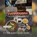 송쭈집 | 마곡나루역 맛집 쭈꾸미와 등심을 한번에 송쭈집 후기