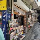 보수동 책방골목 이미지