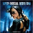 이온 플럭스 Aeon Flux, 2008/06/22/ SF, 스릴러, 액션, 어드벤처 /레이크쇼어 엔터테인먼트, 파라마운트 픽쳐스 이미지