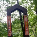 북설악 소똥령 청산대장 산사람대장 리딩 이미지