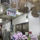 에덴종합쇼핑
