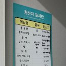 서희네소문난굴국밥