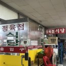 세경 | 세경정육식당 안양 야장 고깃집 후기