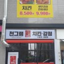 그램치킨 이미지