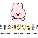 웅이네 꼬마김밥 이미지