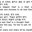 오분도둑 이미지