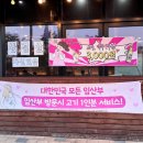 돈미화락 지제동삭점 | [평택 맛집] 동삭동 아기랑 삼겹살 재방문 현지인 맛집 "돈미화락"