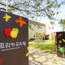 파프리카유치원 네이버블로그