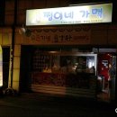 신촌맥주가게 - 대덕구 중리남로 23-1 | 신촌맥주가게