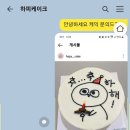 하피케이크 이미지