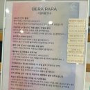 핸드폰디지털드로잉 | 경기 남양주 아이와 베라파파 너무만족스러운 이용 후기 아이와 여유롭게 즐기는 키즈카페
