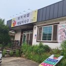 내성천메기매운탕 네이버블로그