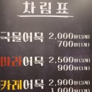 대술어묵 이미지