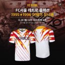 FC서울 레트로 유니폼 구매 후기 / 레트로 유니폼 사이즈