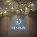 이비안한의원 이미지