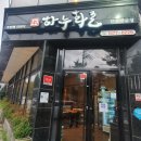 누화 | 거제 아주동 화누화로 소고기 솔직 후기 (내돈내산)