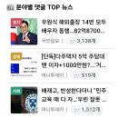 ◇ 간추린 숏뉴스 | 26년 7월 23일 목요일 이미지
