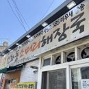 삼성생명 앞 노상 | 대전 실비김치 “선화동 소머리 해장국” 내돈내산
