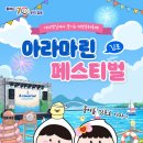 주식회사 아라 네이버블로그